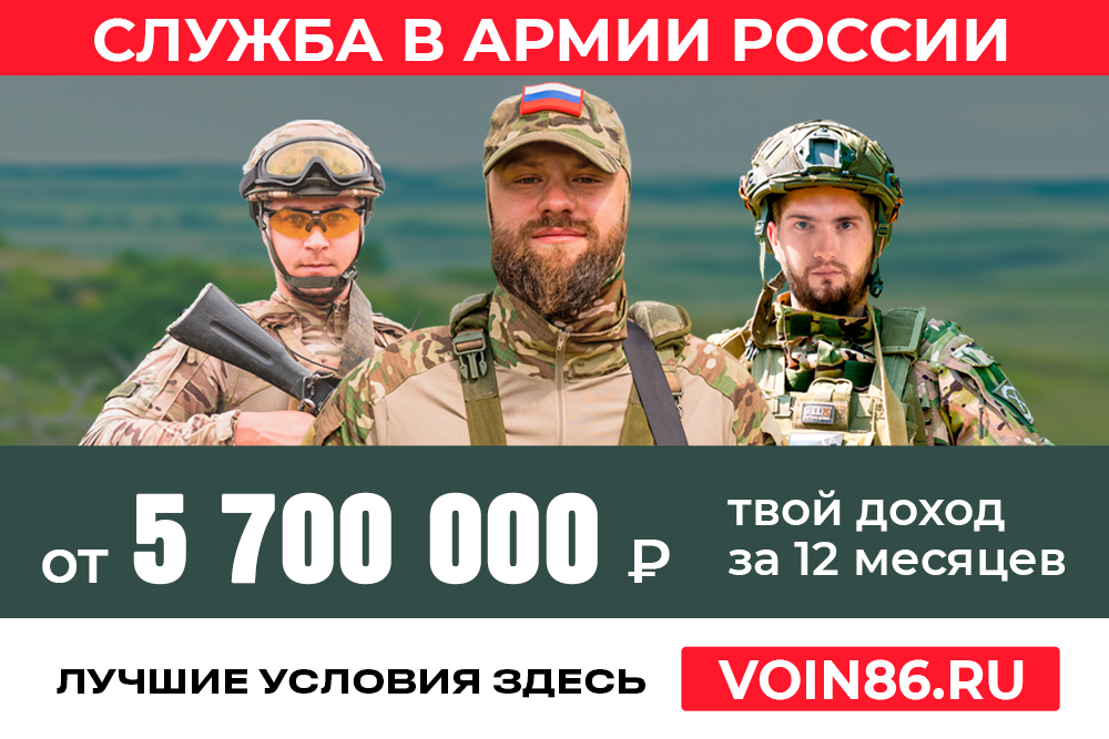 Служба по контракту